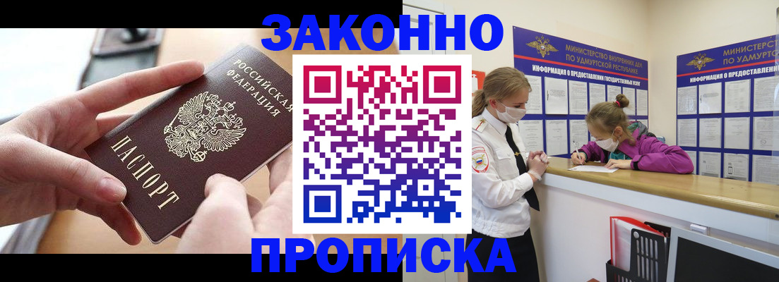 временная регистрация госуслуги в Домодедово